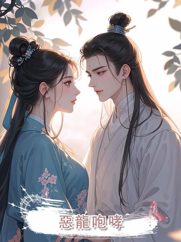 惡龍咆哮