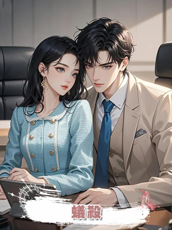 蟻殺