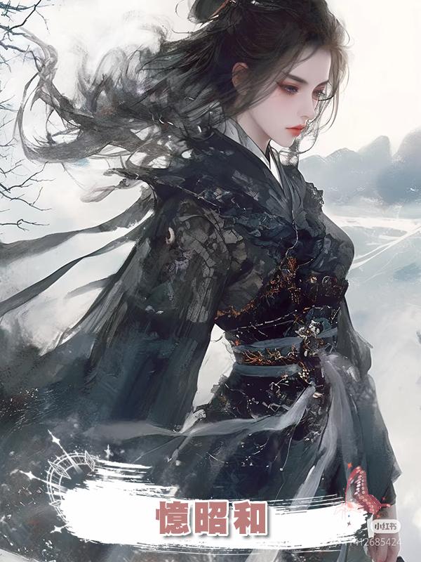 憶昭和