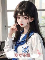 方寸不乱