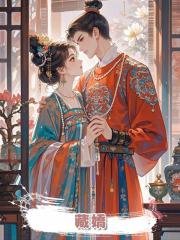 藏嬌