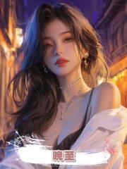 晚至