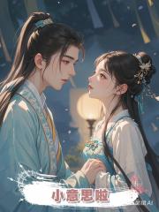 小意思啦
