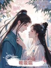 輕雲窈