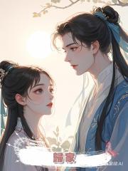 歸家