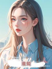 淮知