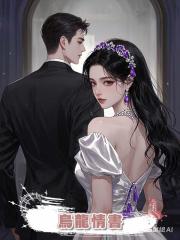 烏龍情書