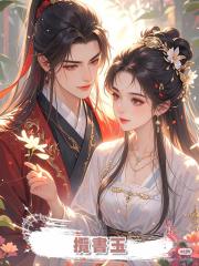攬書玉