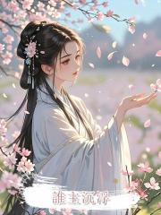 誰主沉浮
