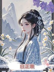 白芷願