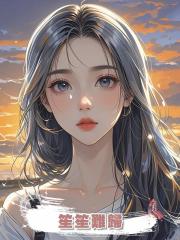 笙笙難歸