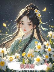 覓清荷