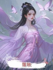 落秋